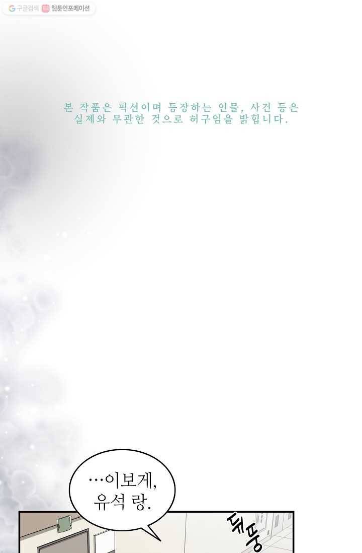 라이온 하트 10화 13