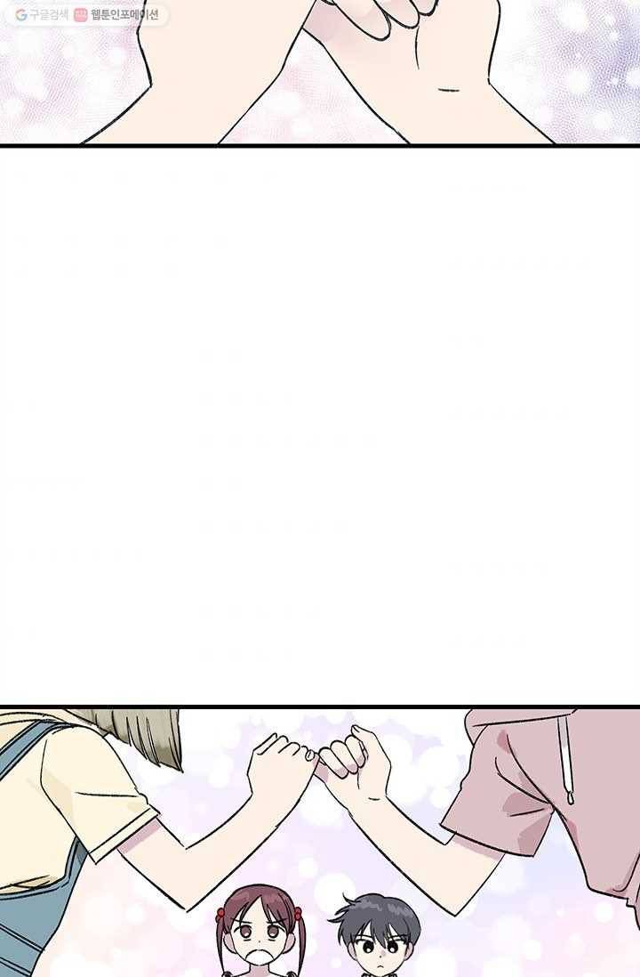 첫사랑 조작단 2화 2