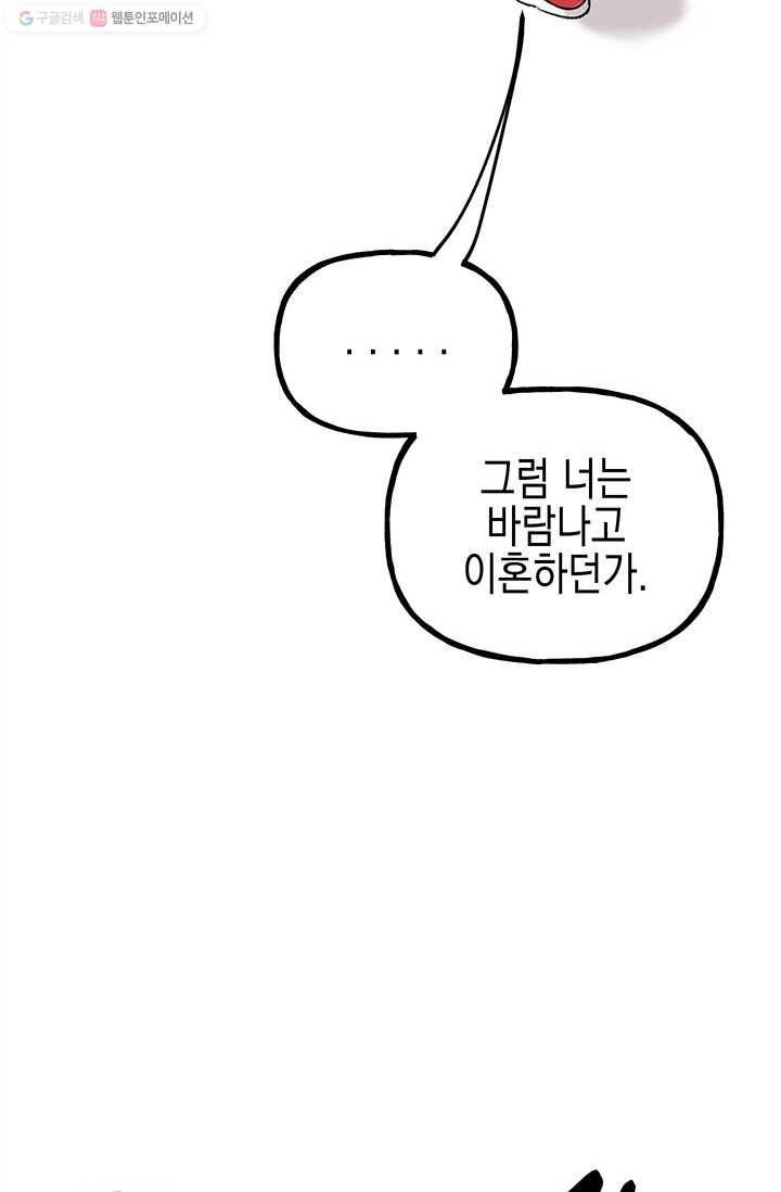 첫사랑 조작단 2화 6