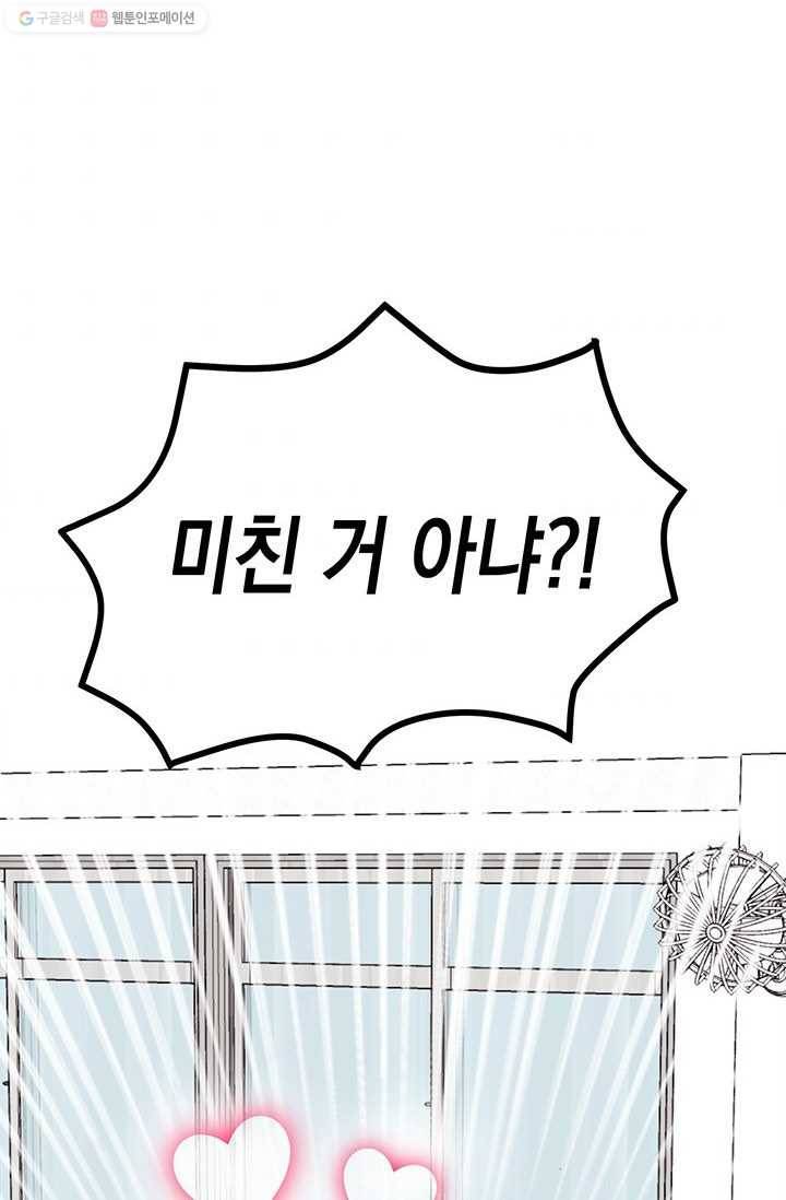 첫사랑 조작단 2화 11