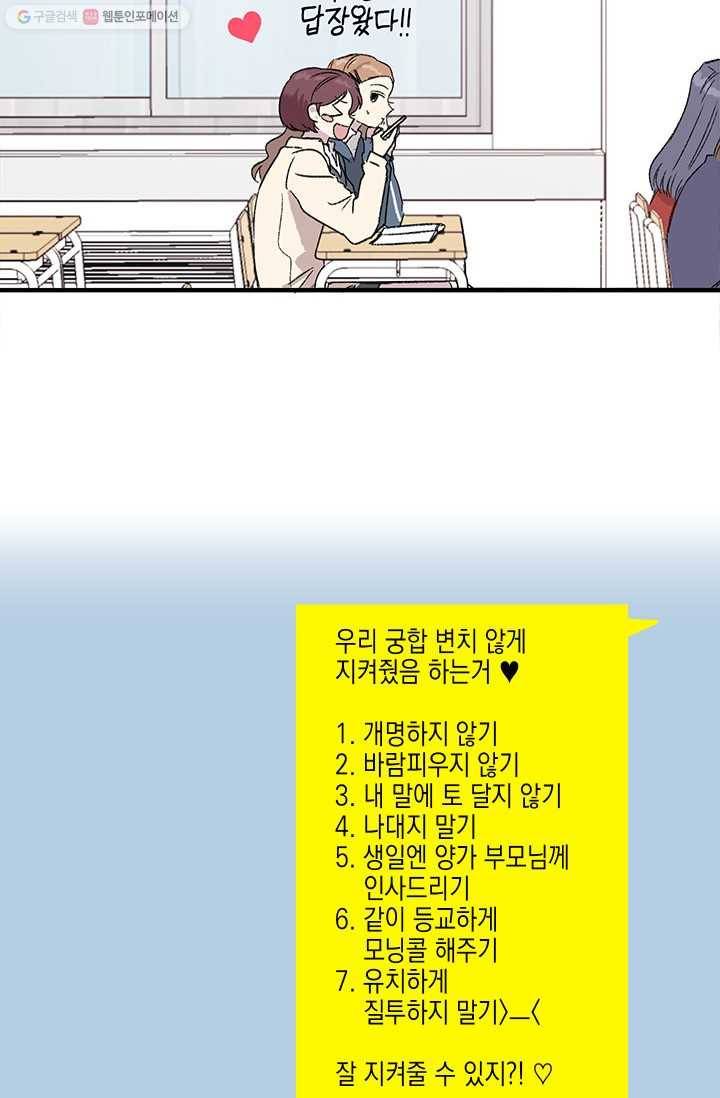 첫사랑 조작단 2화 15