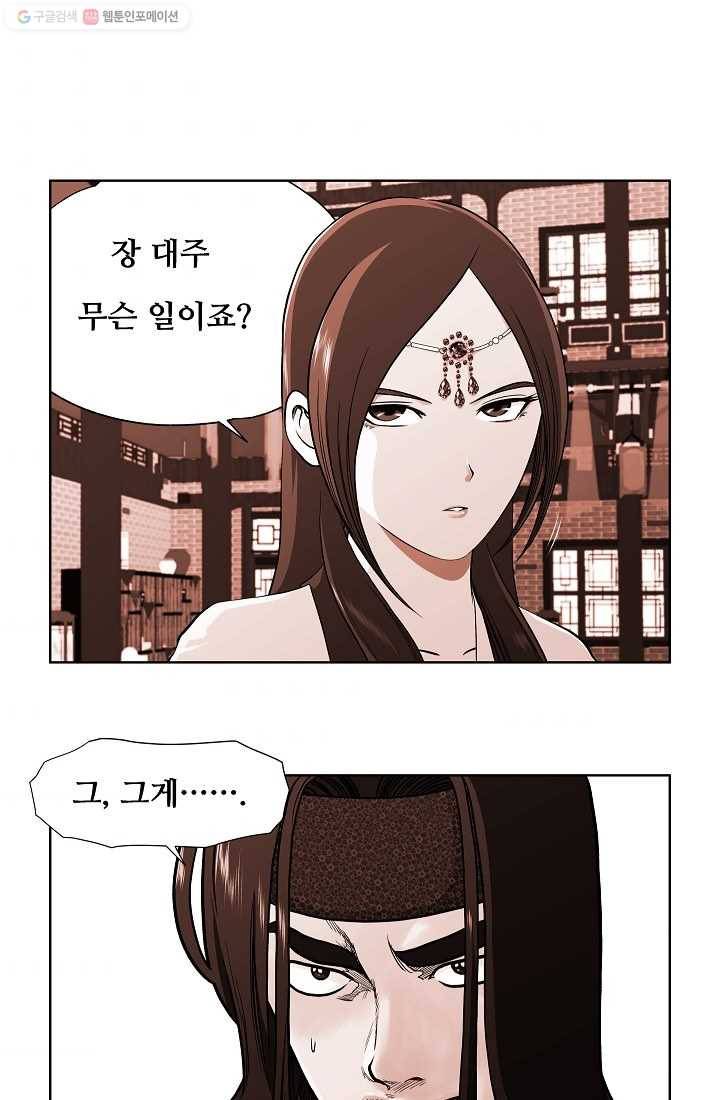 오합지존 5화 1