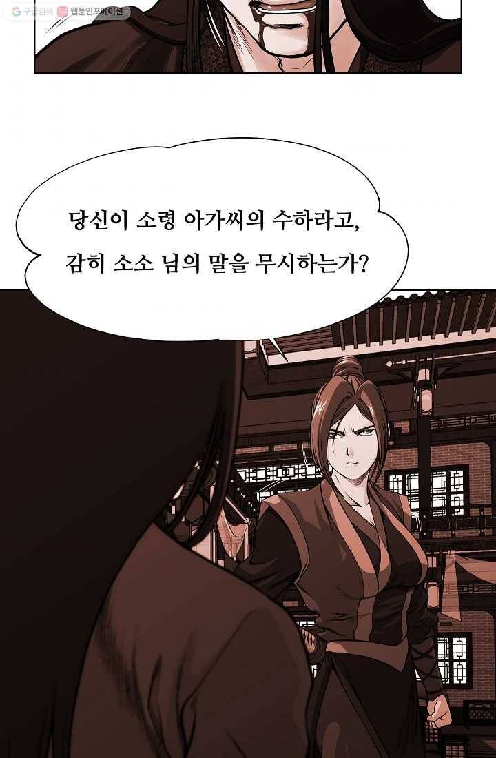 오합지존 5화 2