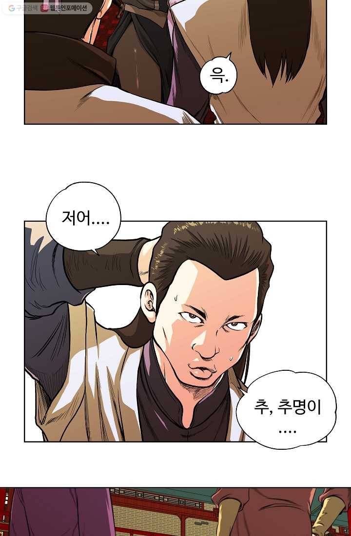 오합지존 5화 6