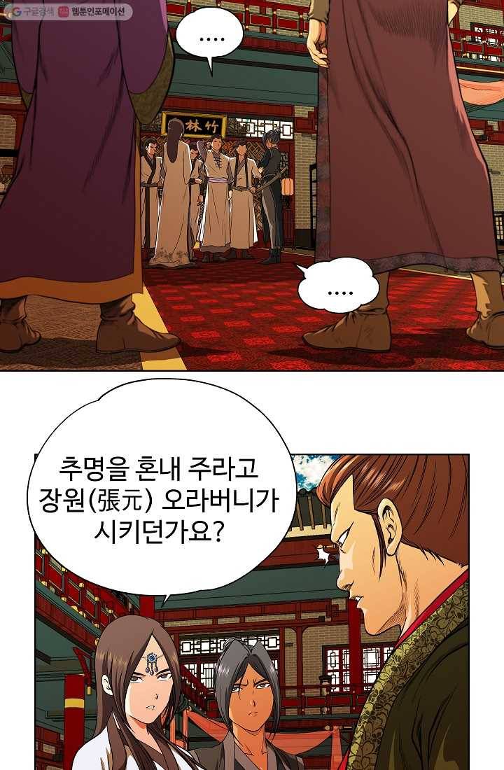 오합지존 5화 7