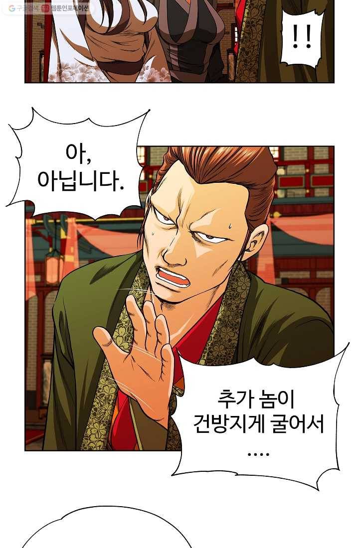 오합지존 5화 8