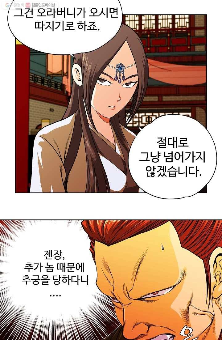 오합지존 5화 9