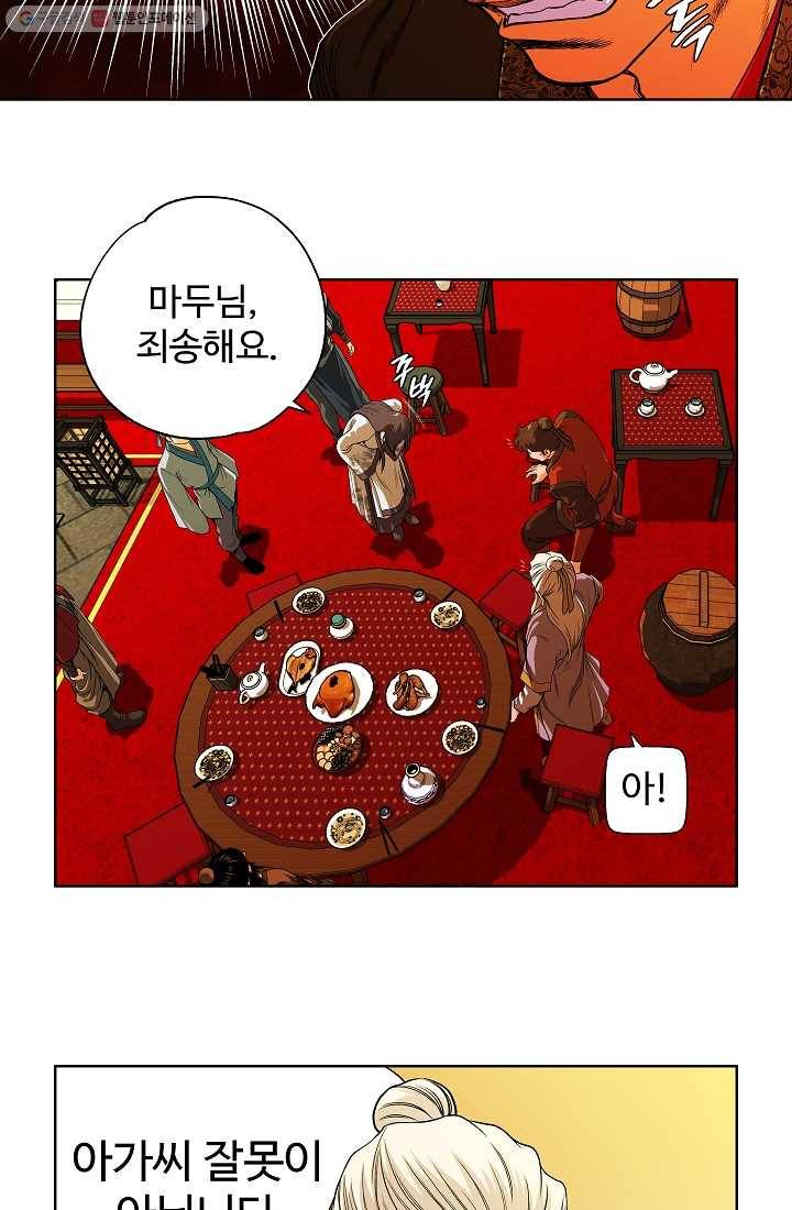 오합지존 5화 10