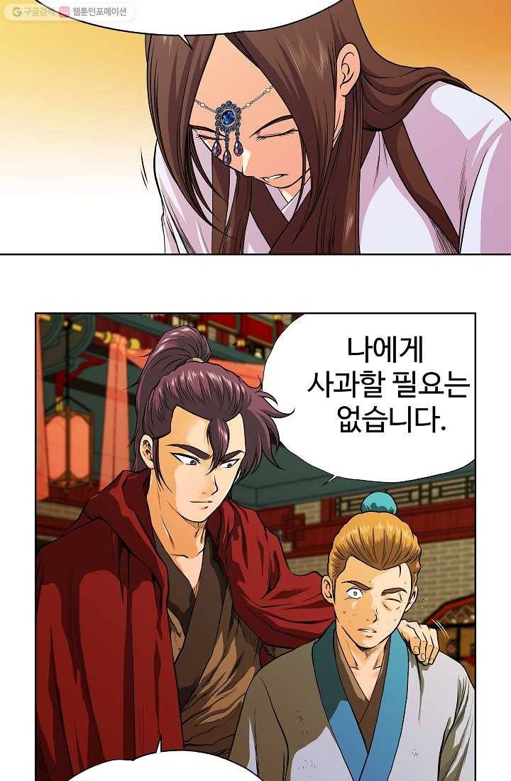 오합지존 5화 12