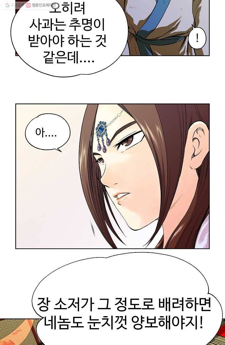 오합지존 5화 13