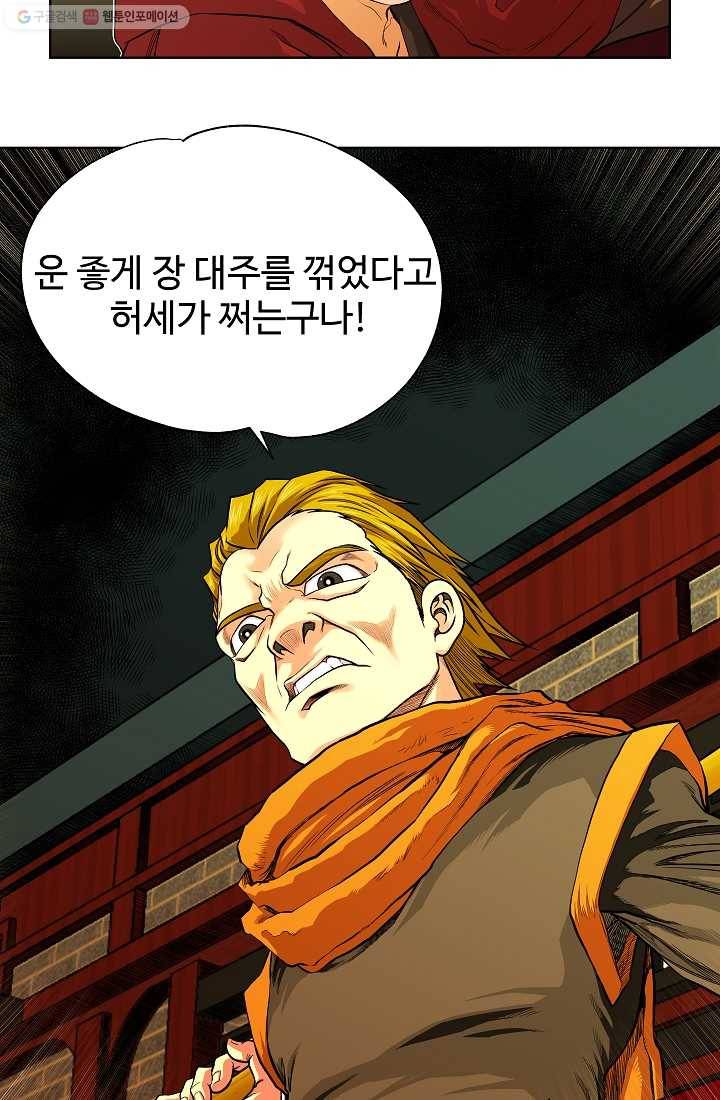 오합지존 5화 15
