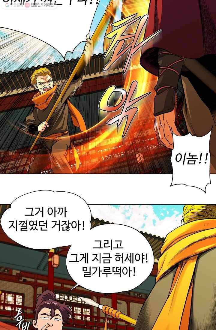 오합지존 5화 22