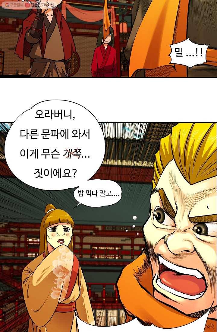 오합지존 5화 23