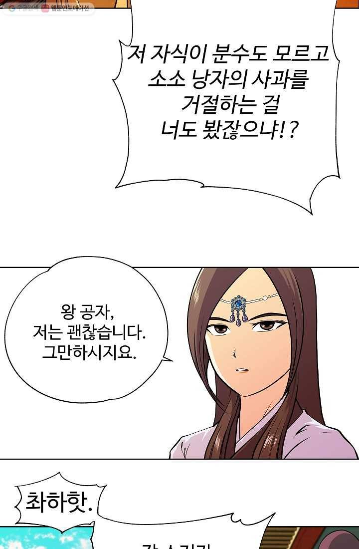 오합지존 5화 24