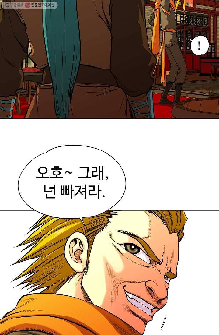 오합지존 5화 26