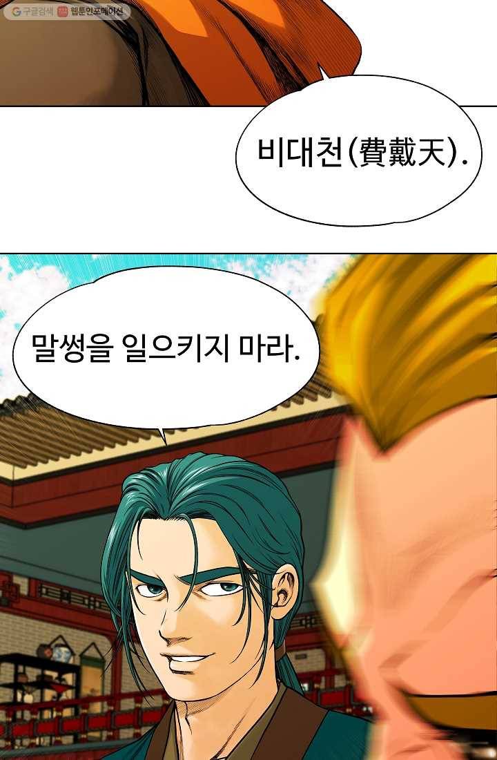 오합지존 5화 27