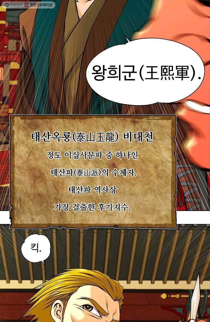 오합지존 5화 28