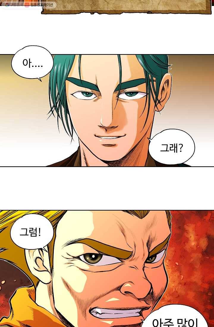 오합지존 5화 30