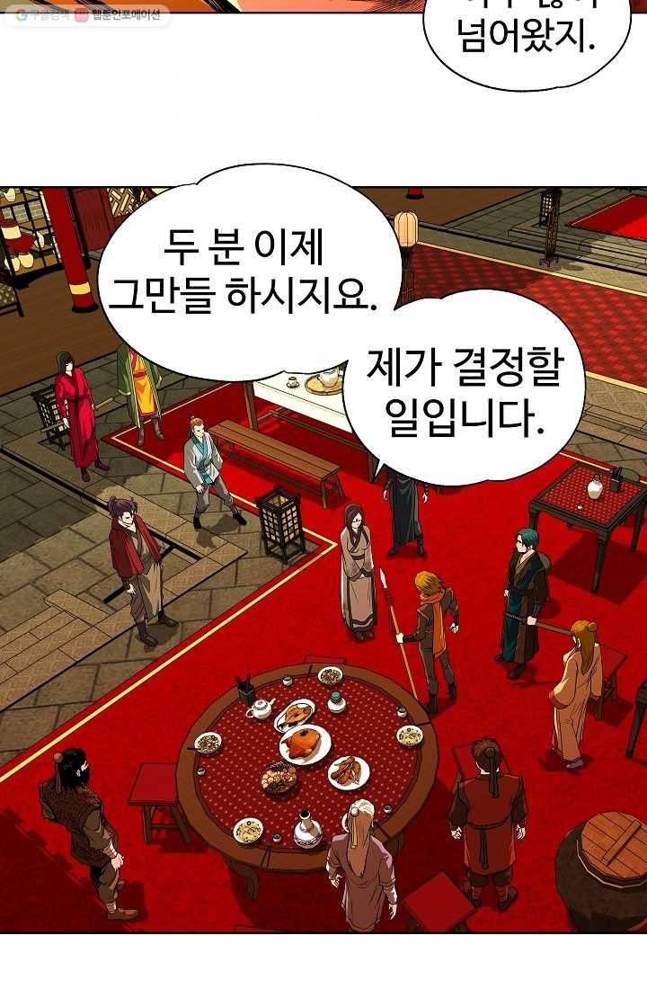 오합지존 5화 31