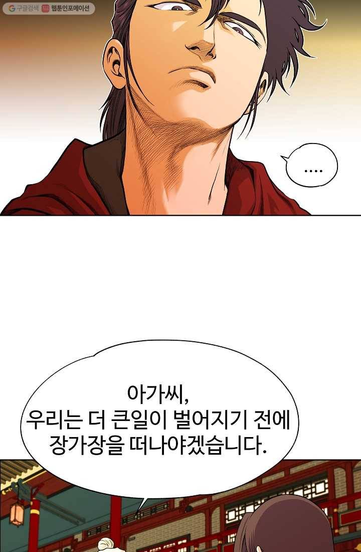 오합지존 5화 34