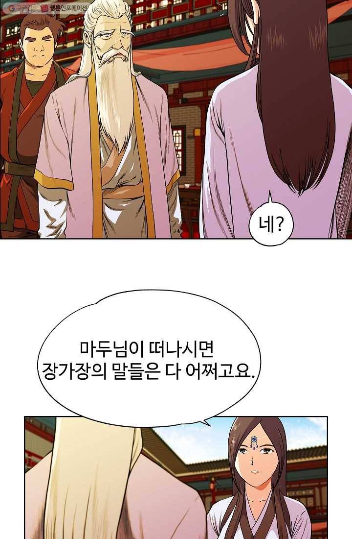 오합지존 5화 35