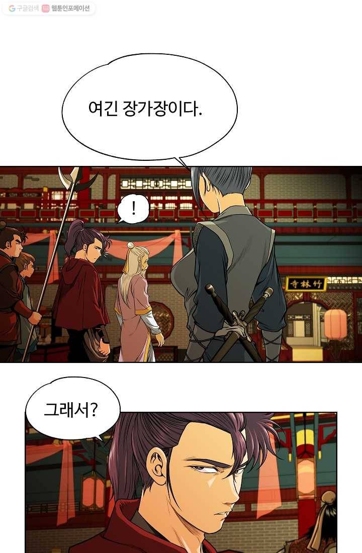 오합지존 5화 37