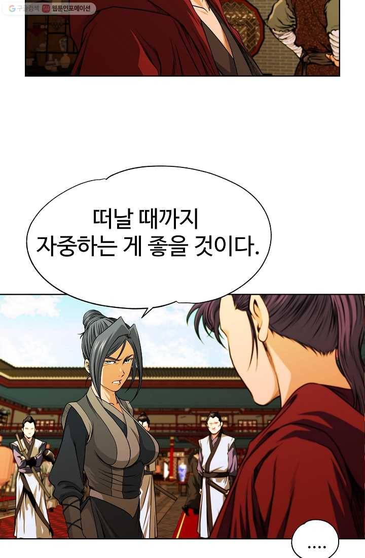 오합지존 5화 38