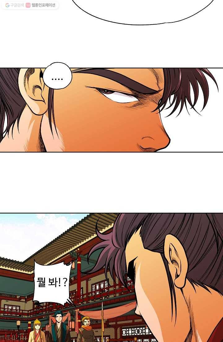 오합지존 5화 40