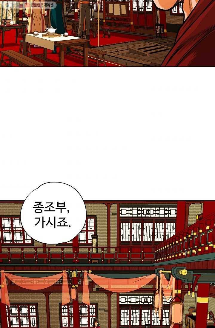 오합지존 5화 41