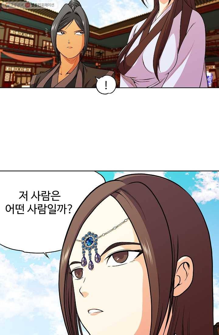 오합지존 5화 44
