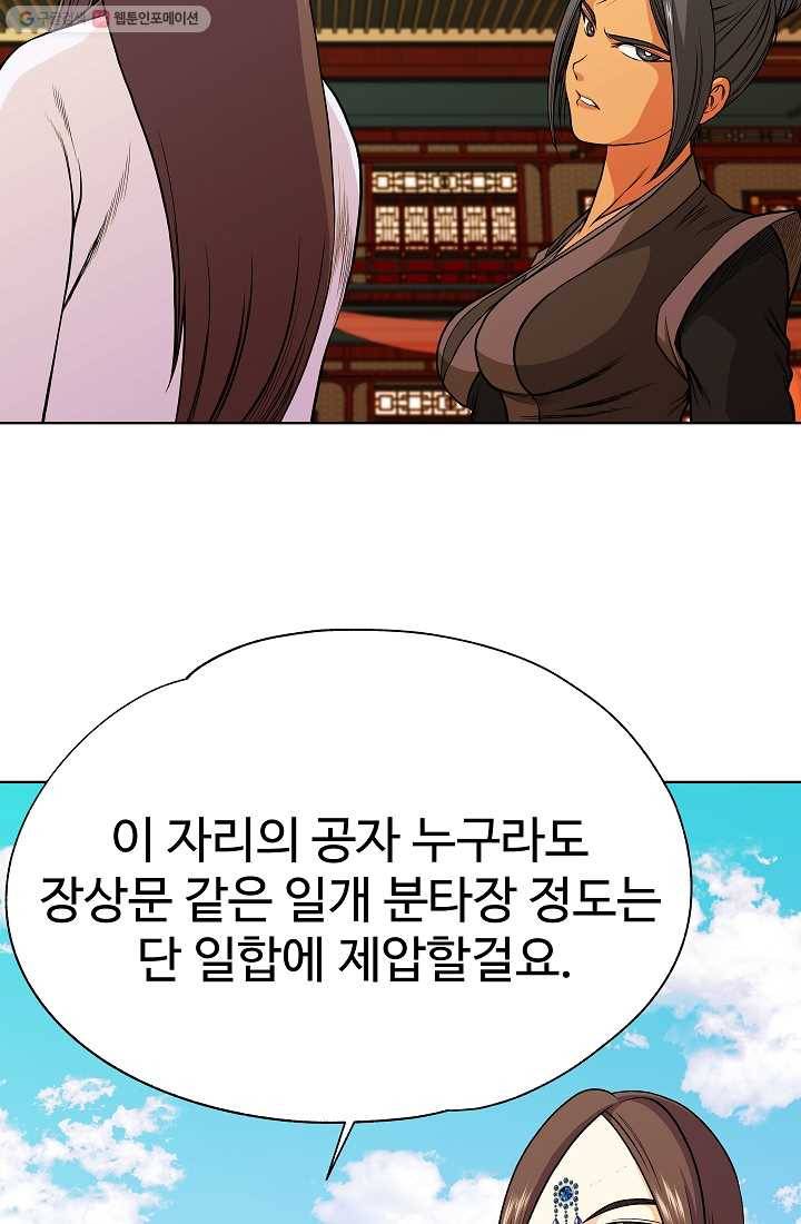 오합지존 5화 46