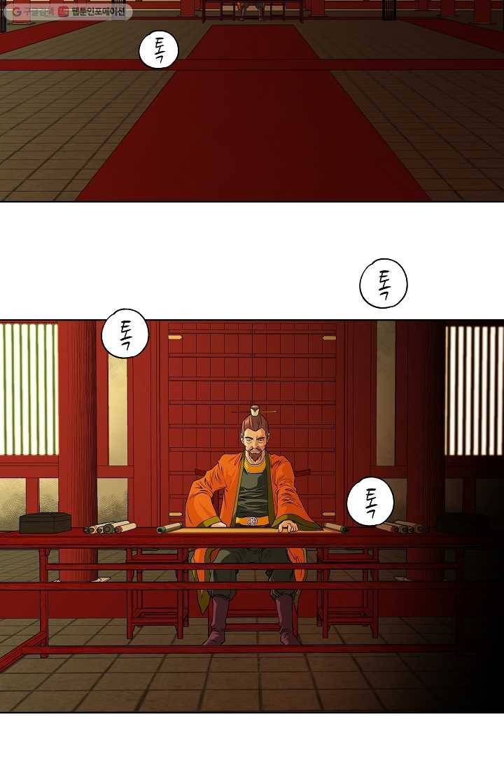 오합지존 5화 50