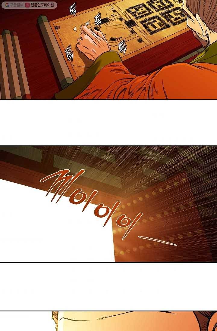 오합지존 5화 52