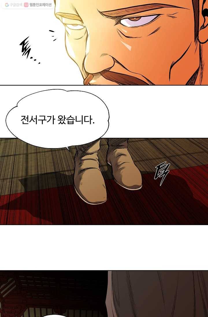 오합지존 5화 53