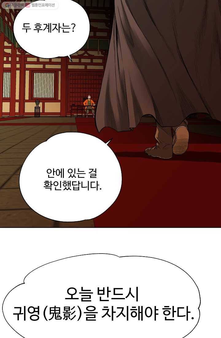 오합지존 5화 54
