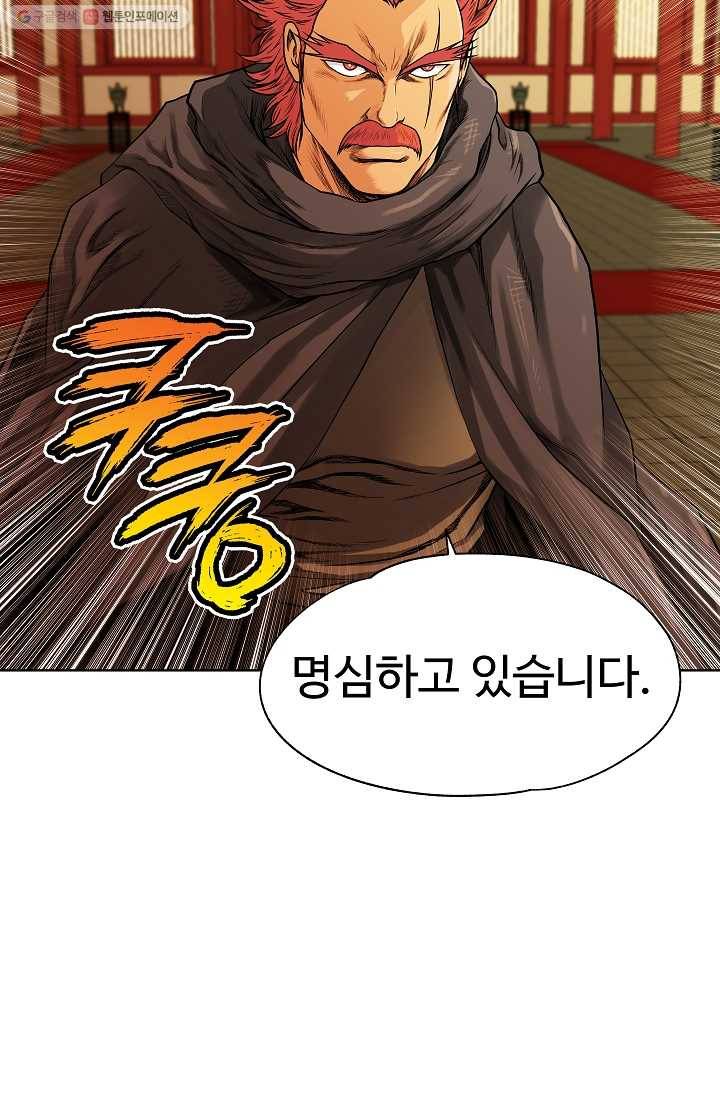 오합지존 5화 56