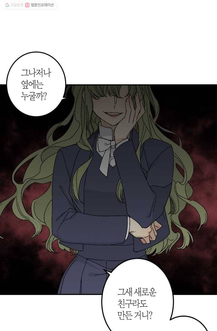 미르의 회랑 8화 2