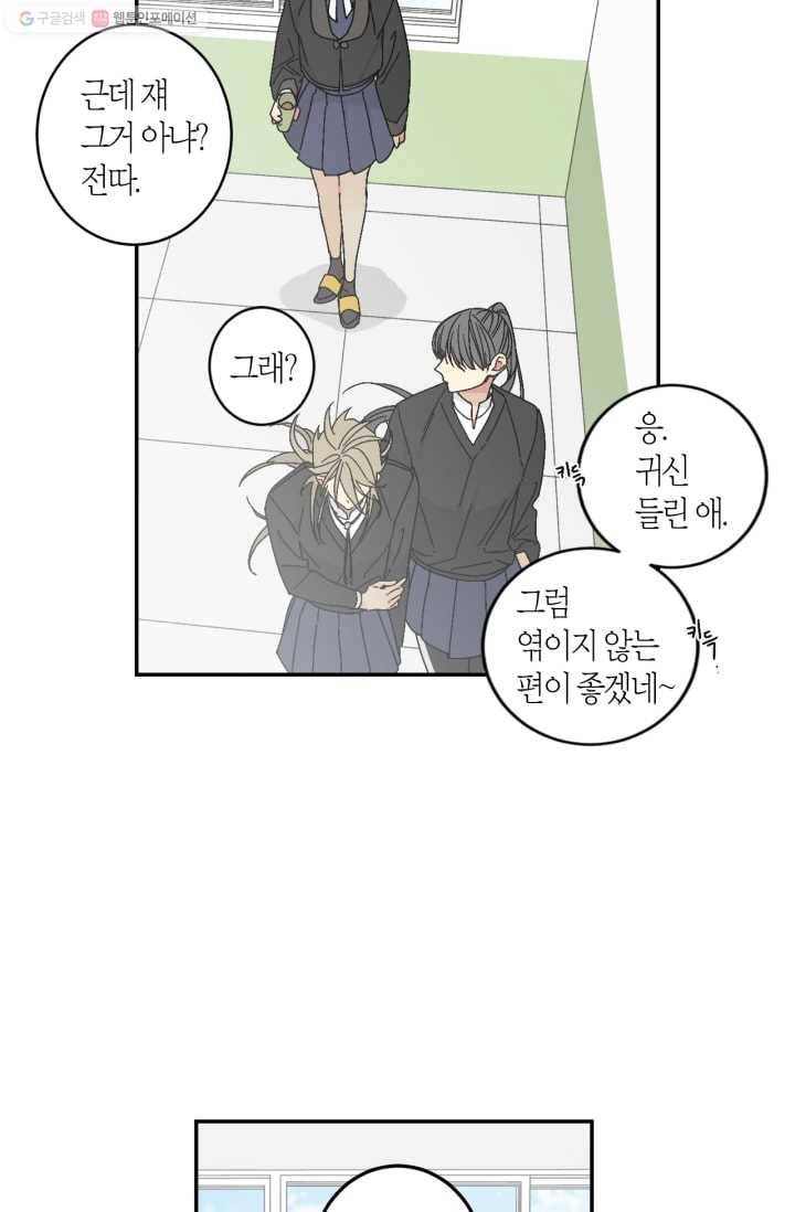 미르의 회랑 8화 8