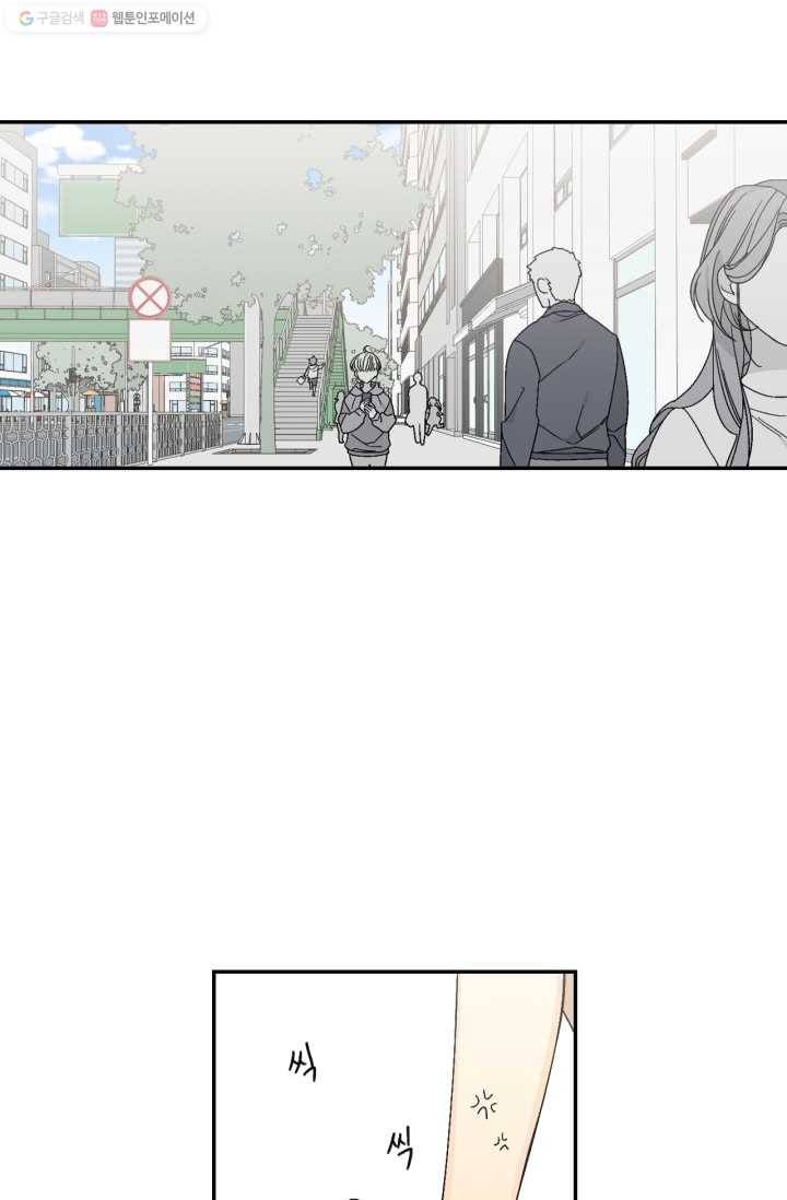 미르의 회랑 8화 11