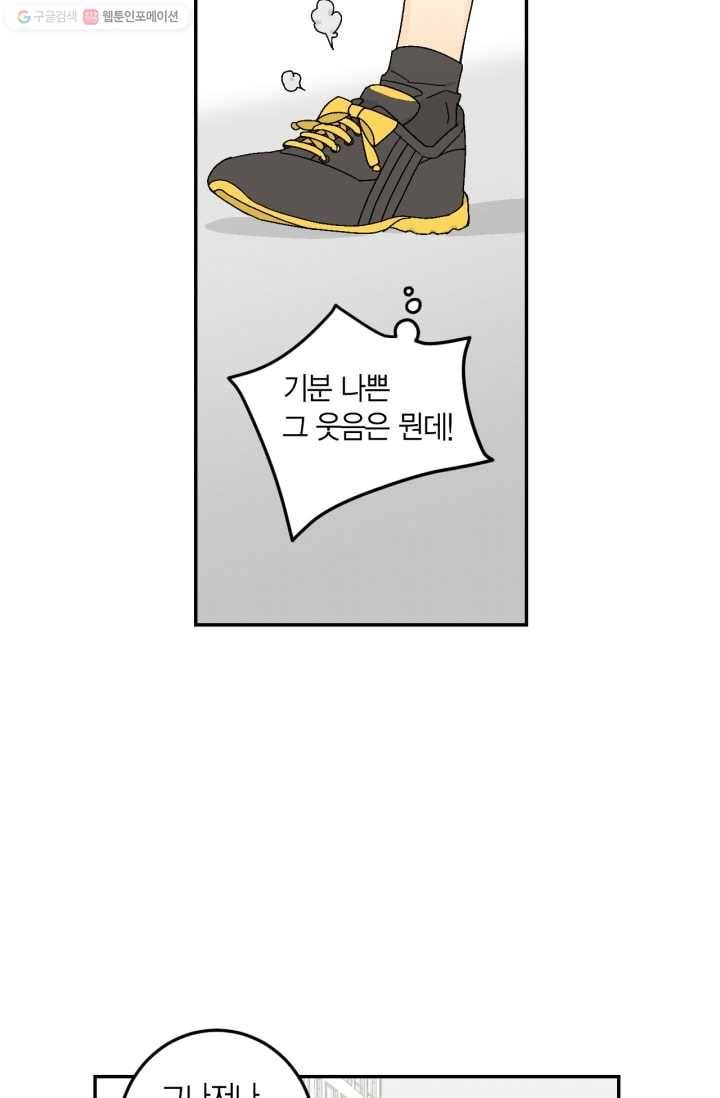 미르의 회랑 8화 12