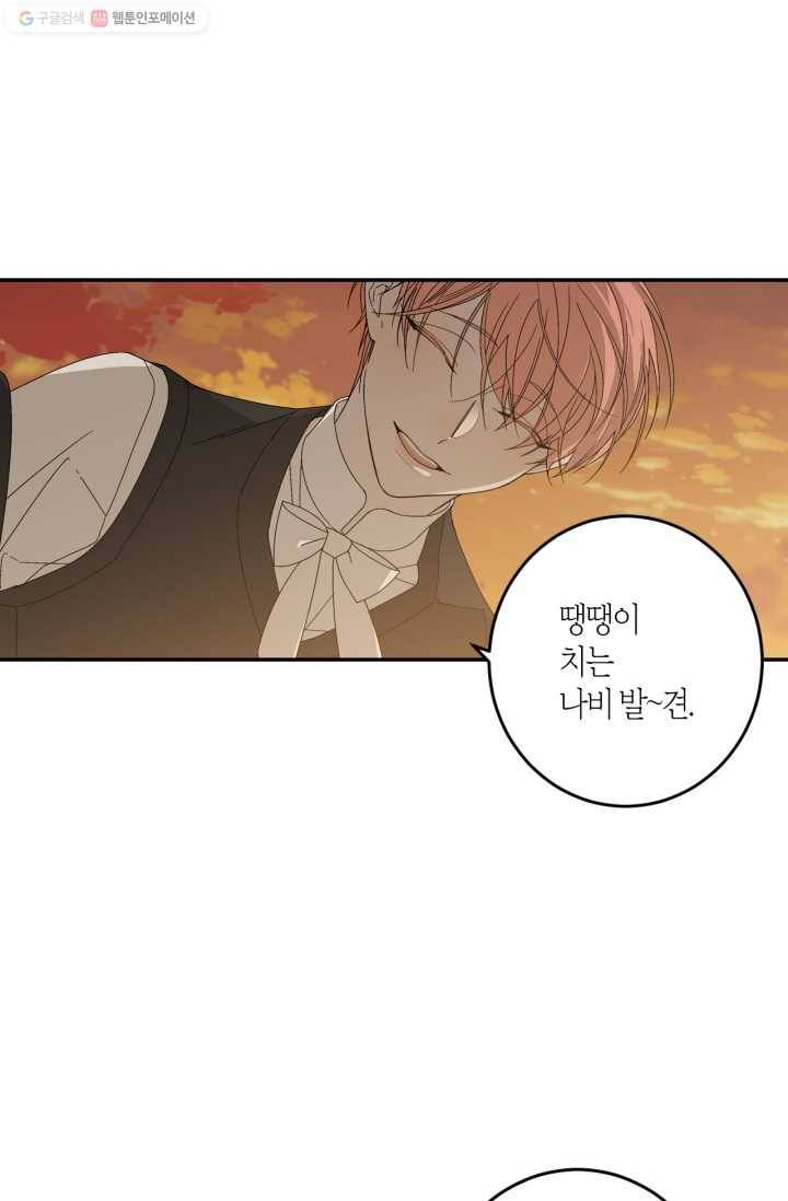 미르의 회랑 16화 6