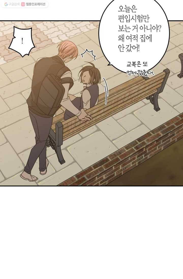 미르의 회랑 16화 7