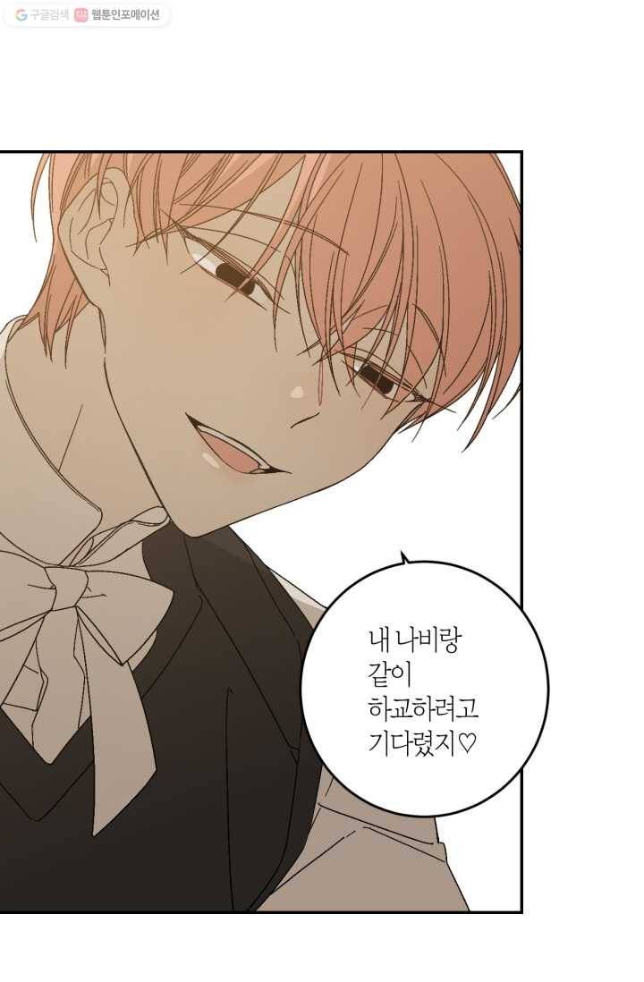 미르의 회랑 16화 9