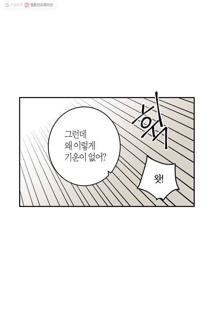 미르의 회랑 16화 10