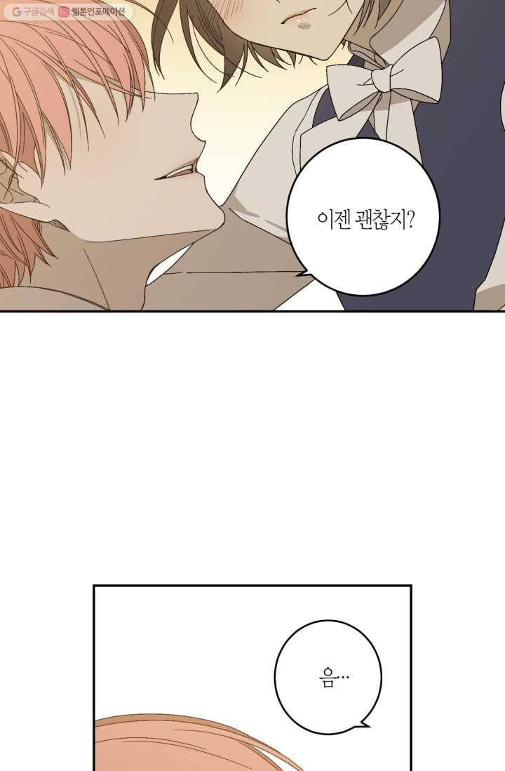 미르의 회랑 16화 13