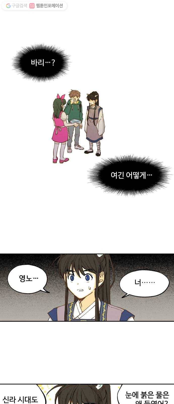 합격시켜주세용 6화 1