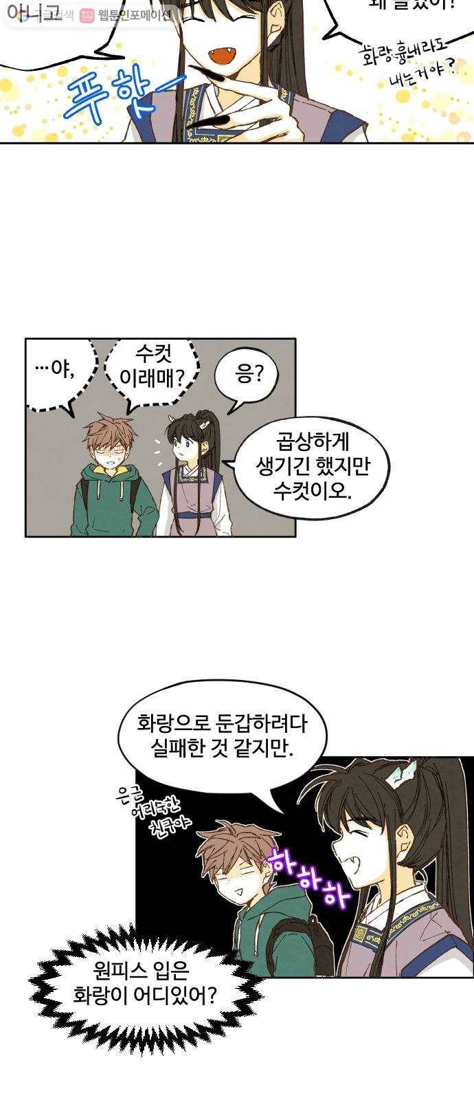 합격시켜주세용 6화 2