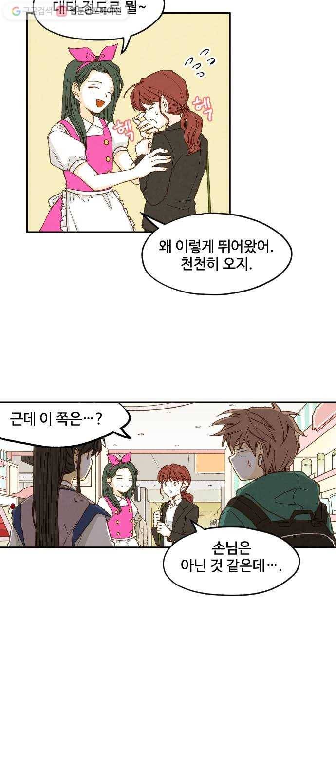 합격시켜주세용 6화 4