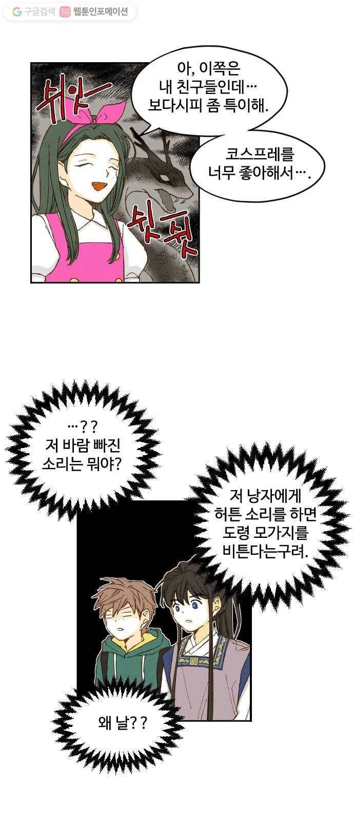 합격시켜주세용 6화 5