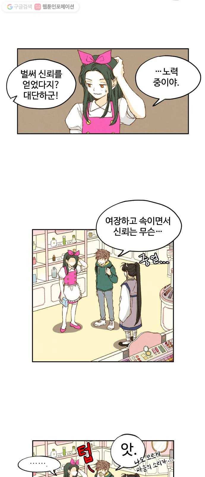 합격시켜주세용 6화 7